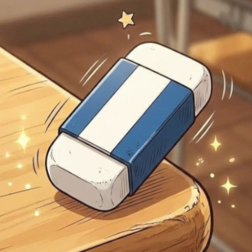 消しゴム落とし